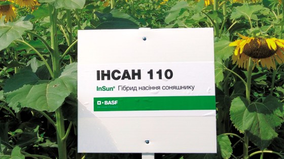 ІНСАН 110