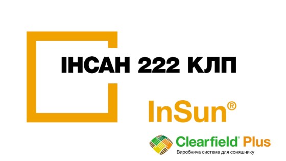 ІНСАН 222 КЛП