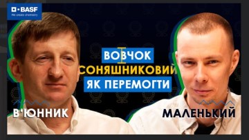 Подкаст 1: Вовчок соняшниковий. Як боротись?